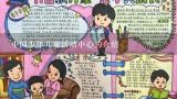 中国少年儿童活动中心的介绍,陕西省妇女儿童活动中心的介绍