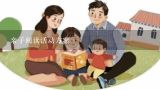 亲子阅读活动方案,家庭亲子阅读给孩子带来哪些益处 的相关文章推荐