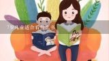 7岁儿童适合看什么书,20本国内外孩子最常读的好书7-10岁左右