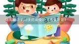 幼儿园亲子阅读活动设计《鸡蛋哥哥》,亲子阅读,共享最美的亲子时光(讲课课件)