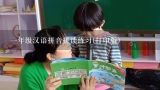 一年级汉语拼音拼读练习(打印版),汉语拼音练习题(一年级)可直接打印
