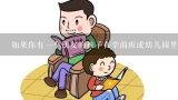 如果你有一个朋友的孩子在学前班或幼儿园里学习中文你会推荐他她什么书给他她的孩子们看呢？